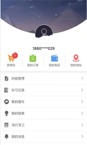 父母知道软件截图1