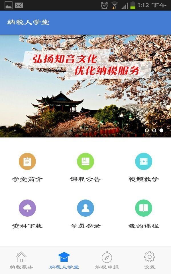 汉阳地税软件截图2