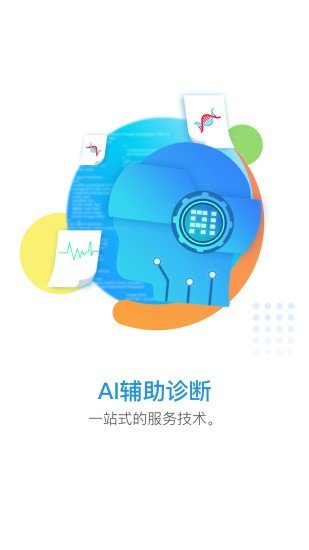 麦迪森科技软件截图0