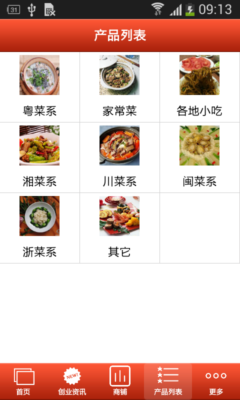 衡水美食软件截图1