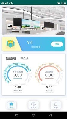 都市智造软件截图1