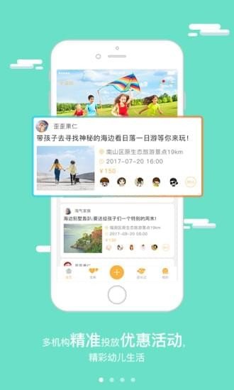 集合哨子软件截图0