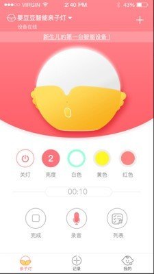 育花园软件截图0