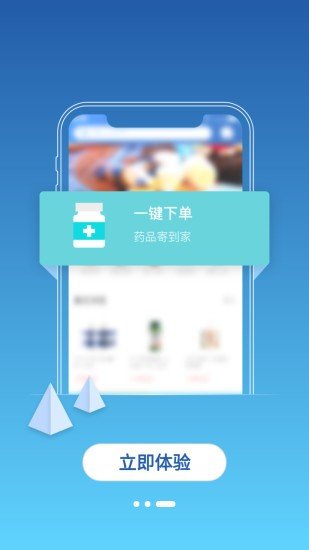 大医网诊软件截图2