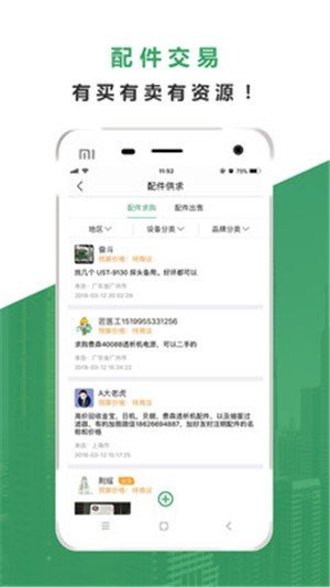 匠医工软件截图3