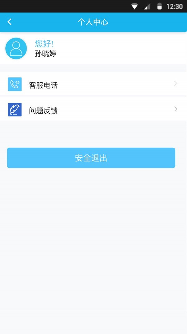 华新租赁软件截图3