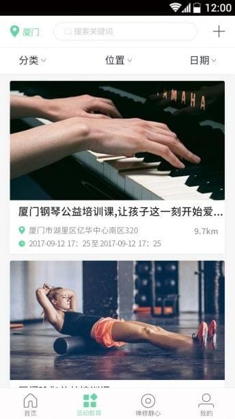 晓益思软件截图1