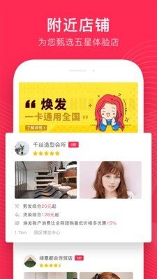 焕发软件截图3