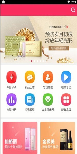 净莲妆软件截图0