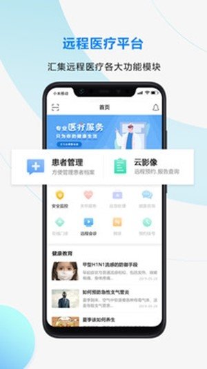 九悦云软件截图0