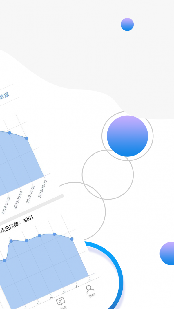 青推广软件截图1