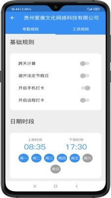 劳通用软件截图1