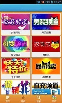 吃货大联盟软件截图3