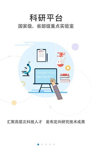 91科技浙工大版软件截图1