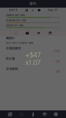 生活模拟器软件截图0