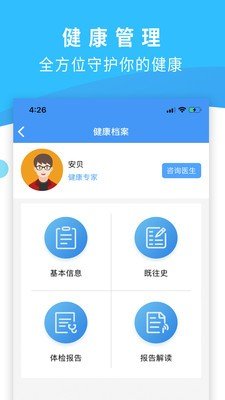 小禾智慧软件截图1