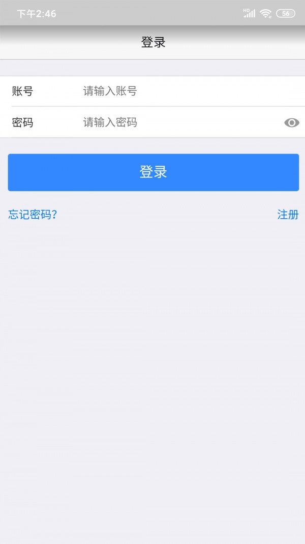 趣酒商家软件截图2