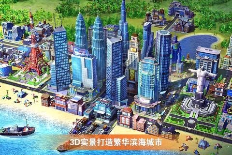 完美城市九游版软件截图1