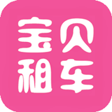 租车app排行榜