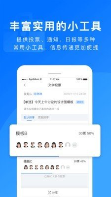 担当办公软件截图3