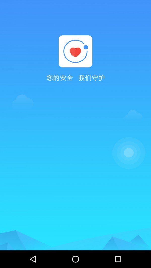 一键救护软件截图0