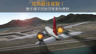 模拟航空管制员软件截图2