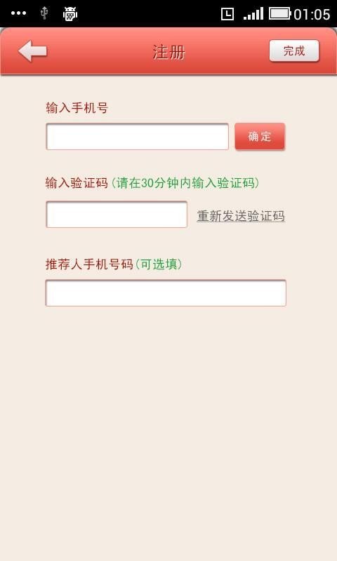 好阿姨软件截图2