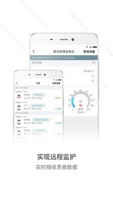 锦云医生软件截图2