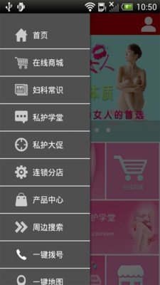 女性私护软件截图3