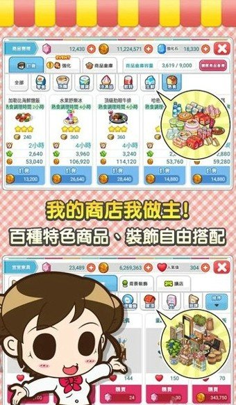 打工吧便利商店软件截图0