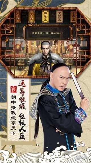 九品小县令2软件截图3