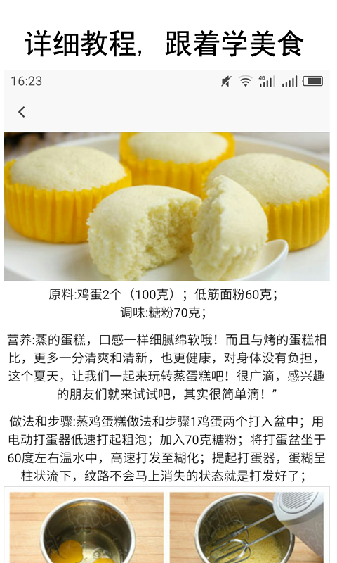 儿童食谱宝宝辅食软件截图2