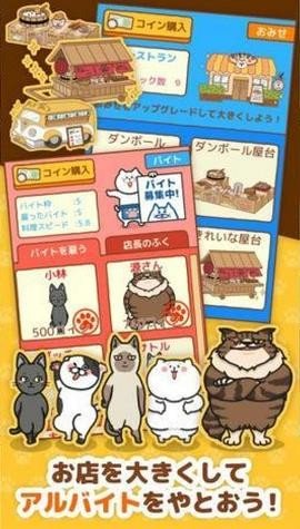 猫饭屋软件截图0