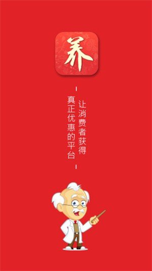 善养堂软件截图3