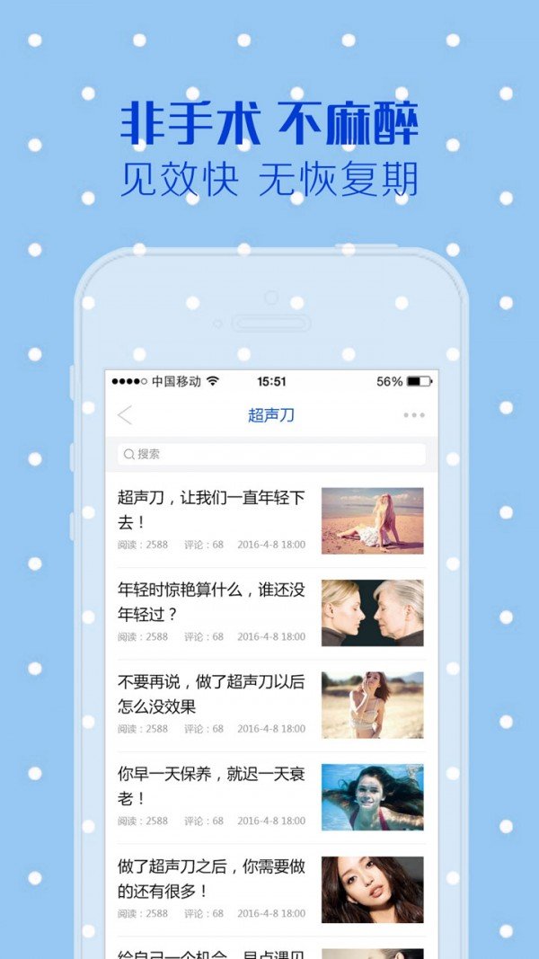 超声刀软件截图2