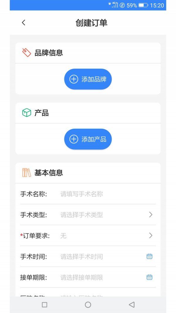 简医帮软件截图0