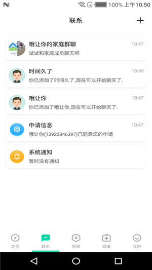 智能守护软件截图2