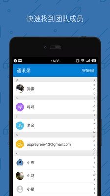 零信软件截图2