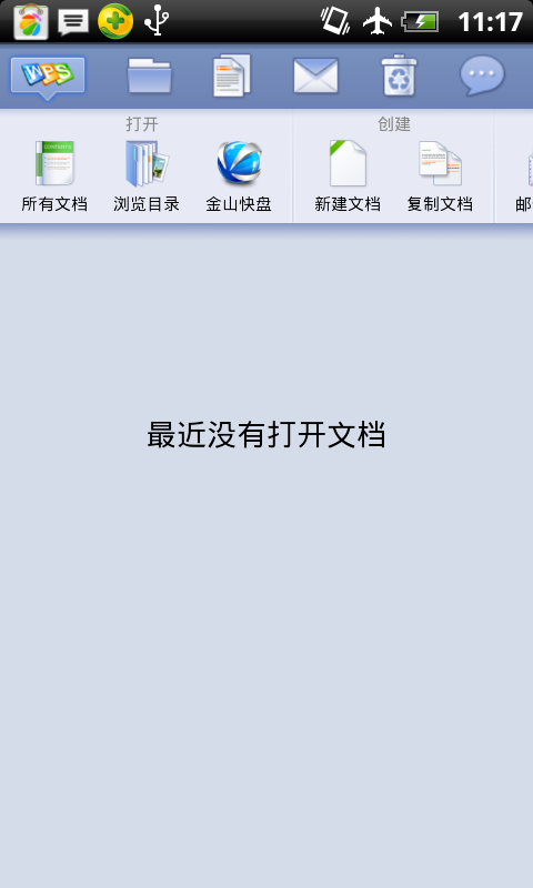 金山WPS Office多语言版软件截图2