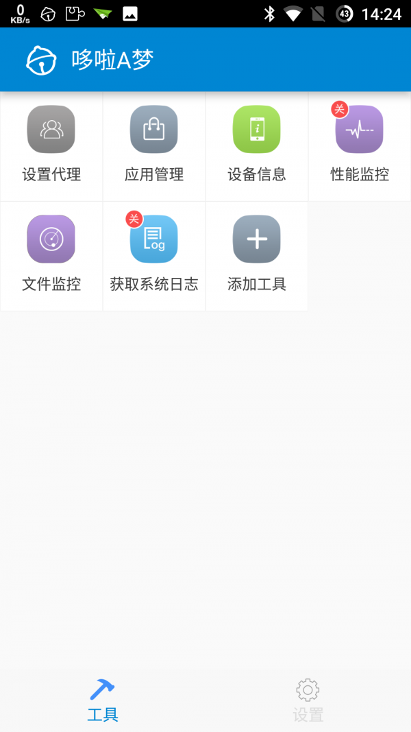 哆啦A梦测试工具软件截图0