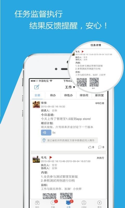 管理宝销售版软件截图1