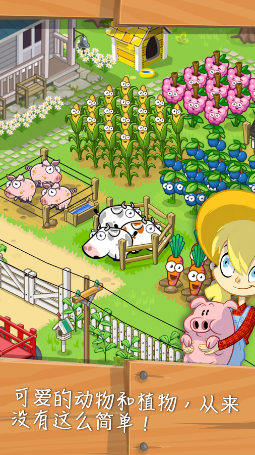 Farm Away软件截图0