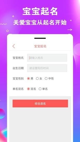 正在怀孕软件截图3