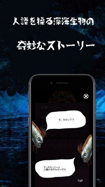 深海生物软件截图0