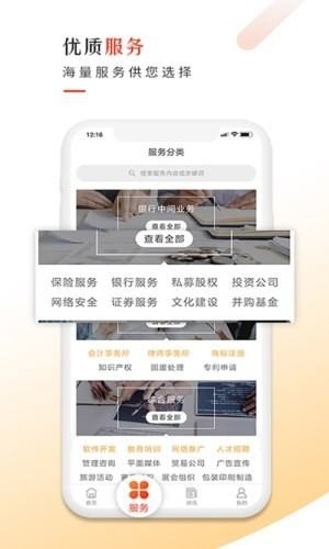 医企网软件截图1