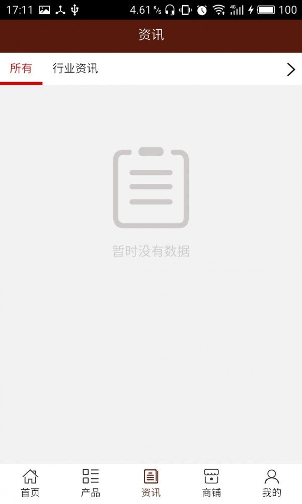 山东小吃培训网软件截图2