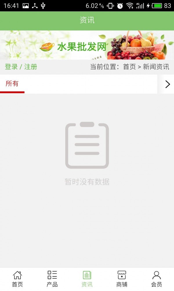 微整形网软件截图2