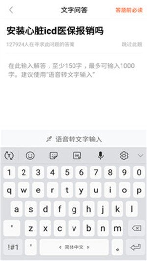 院内科普软件截图2