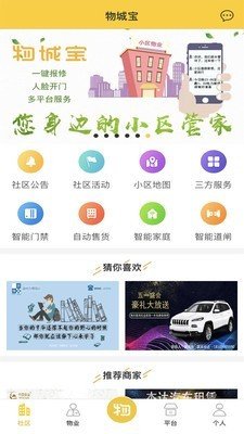 物城宝订桌软件截图0