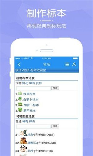 阳光畜牧场软件截图3